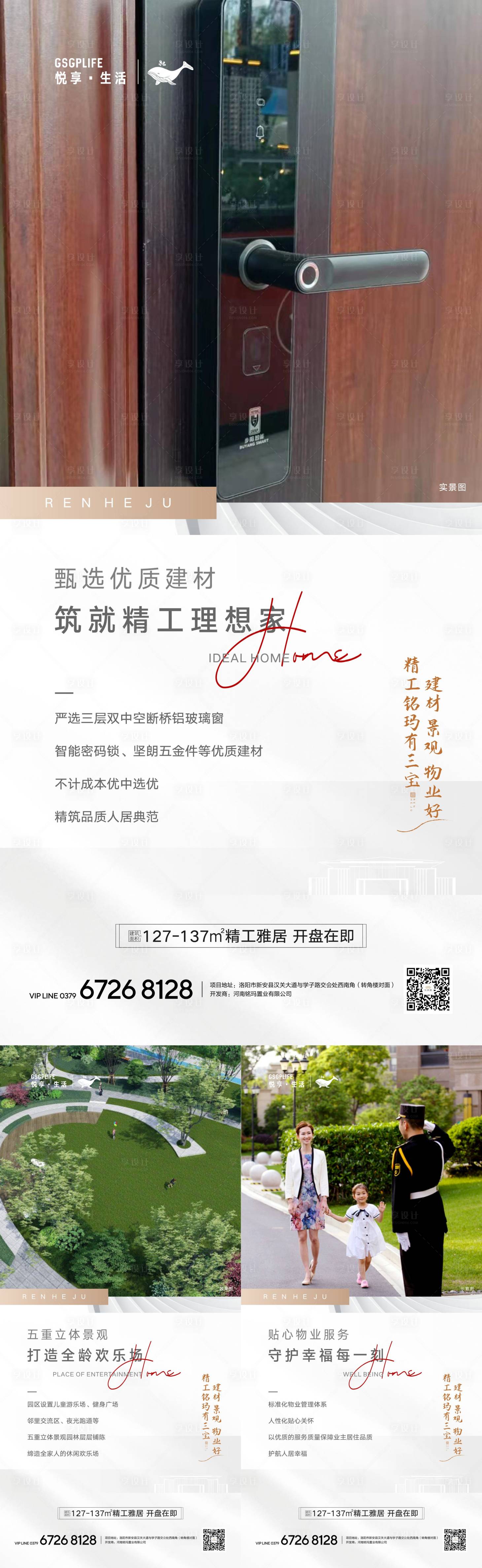 源文件下载【享设计】搜索编号：61050004283582022【价值点系列】