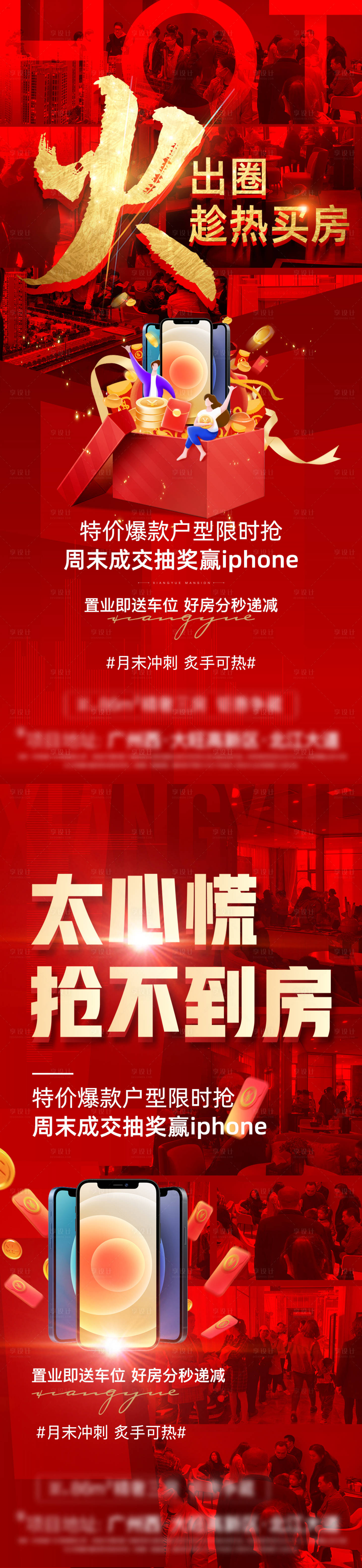 源文件下載【熱銷紅稿人物熱銷送手機抽獎】編號：61560004222032146