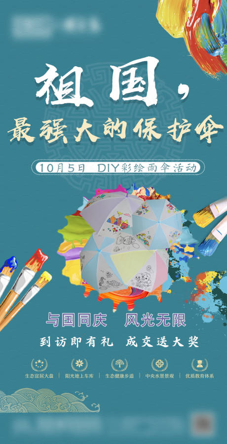 源文件下载【暖场活动】编号：38030004474628193