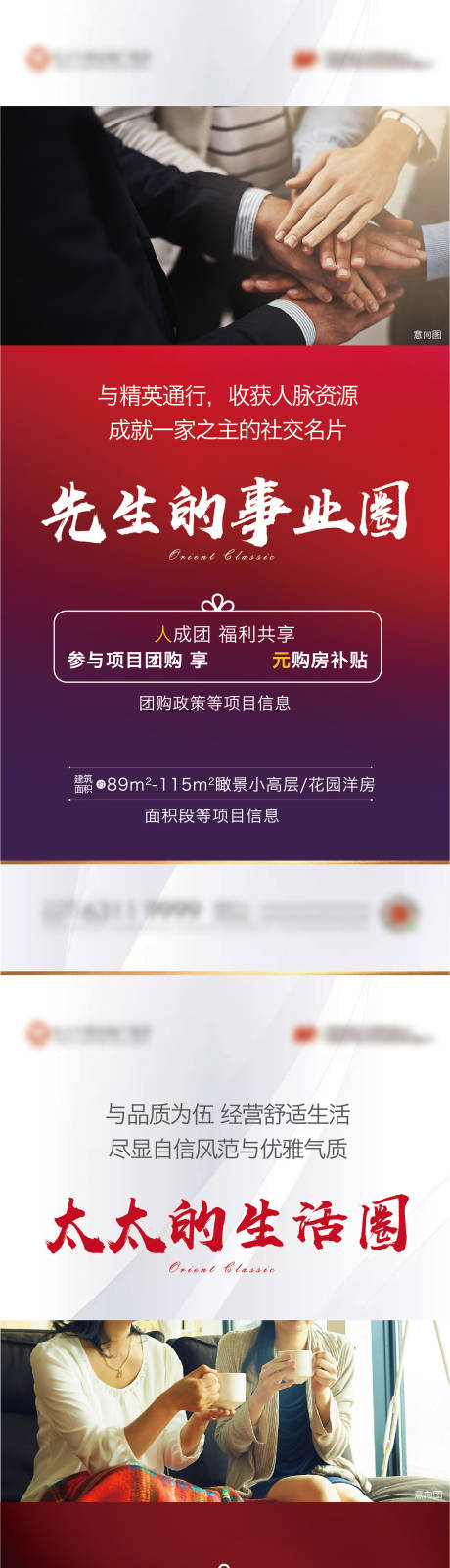 源文件下載【享設計】搜索編號：42060004168407346【圈層生活】