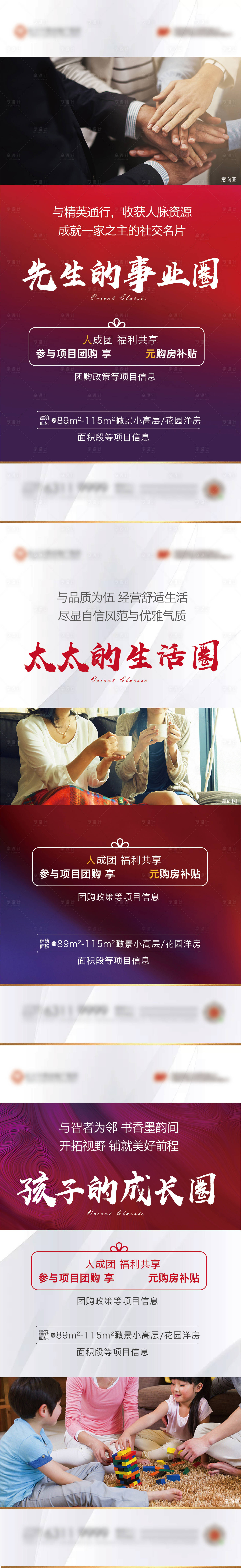 源文件下載【享設計】搜索編號：42060004168407346【圈層生活】