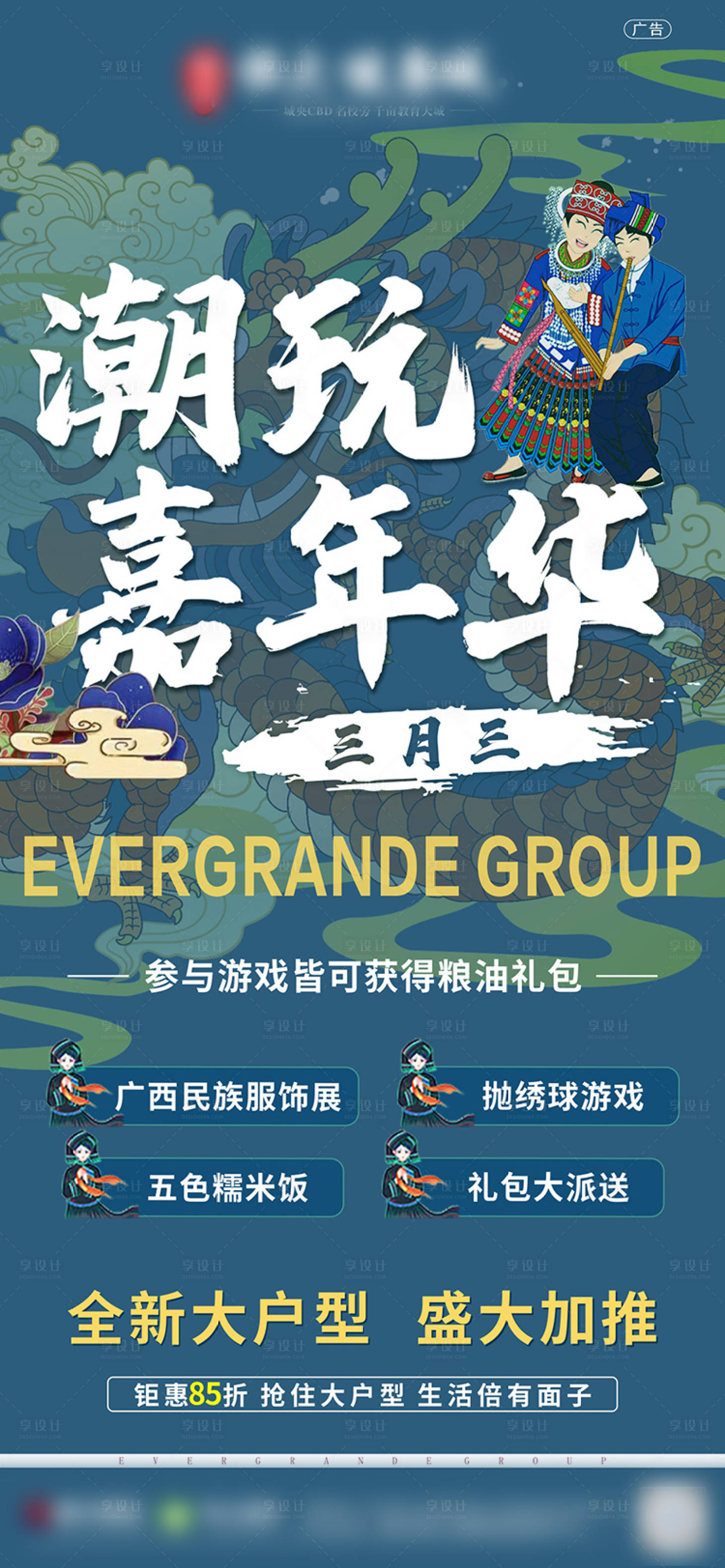 源文件下載【享設(shè)計(jì)】搜索編號(hào)：37430004299814809【活動(dòng)單圖】