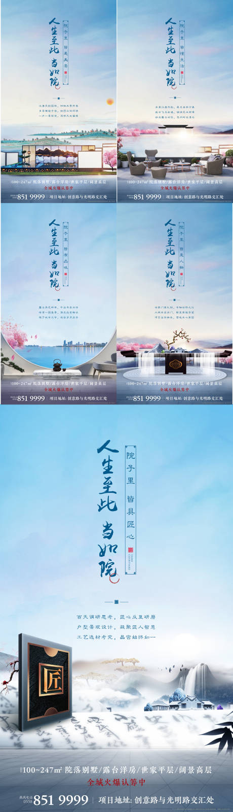 源文件下载【唯美中式系列微信海报】编号：54870004242528932