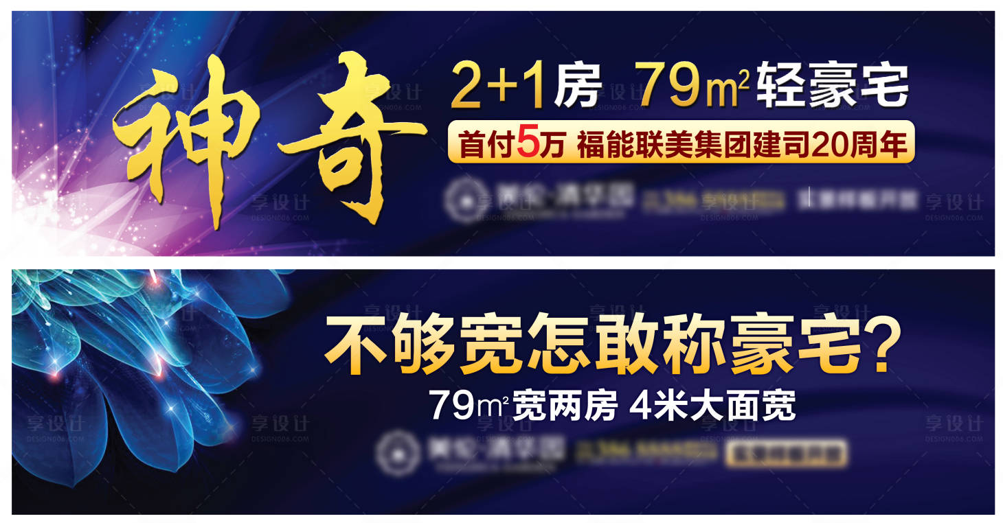 源文件下載【享設計】搜索編號：89510004170686133【地產(chǎn)豪宅系列海報】