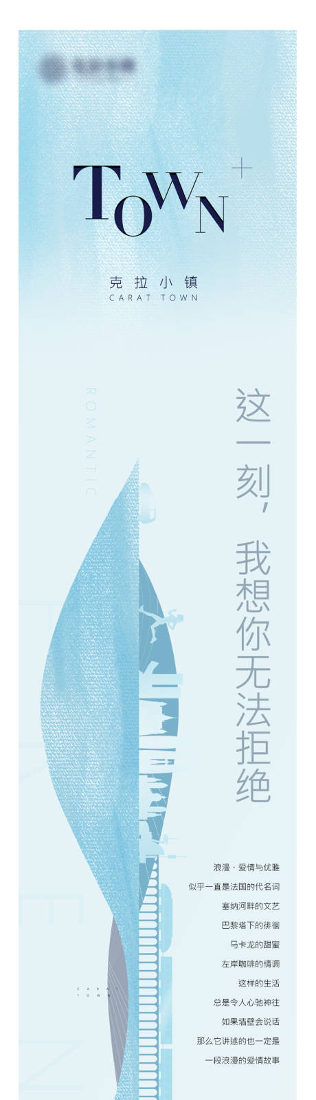 源文件下载【地产价值点长图】编号：93430004196357853