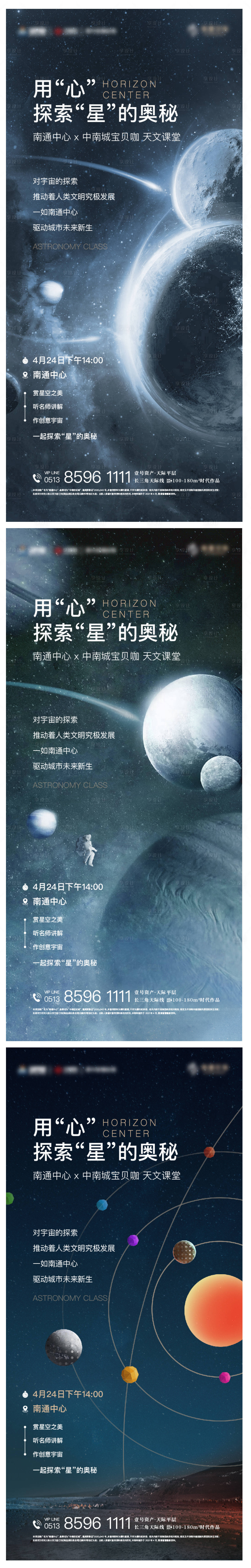 源文件下載【享設計】搜索編號：66260004421831845【星空探索海報】