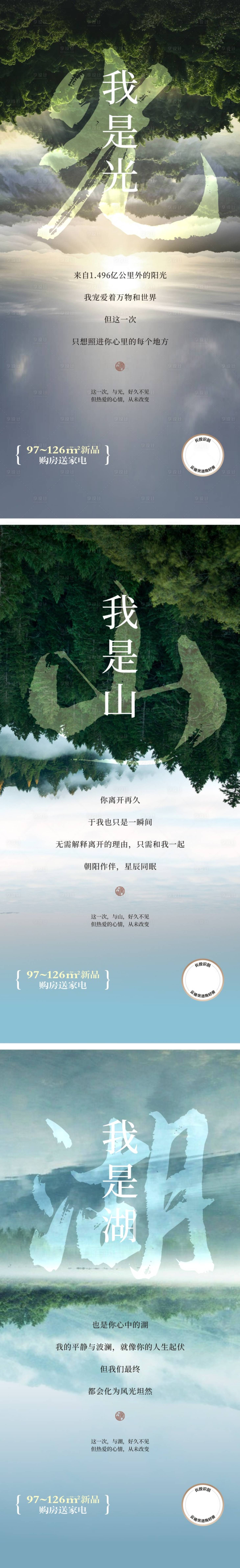 源文件下载【享设计】搜索编号：26840004348047496【地产中式系列价值微信刷屏】