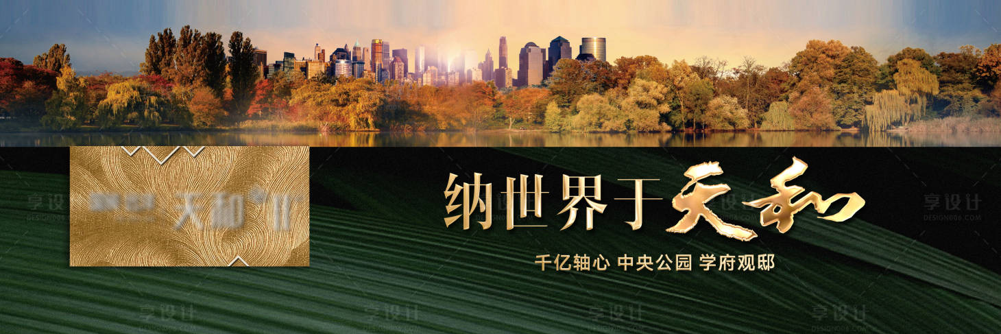 源文件下載【享設(shè)計(jì)】搜索編號：34730004390779073【地產(chǎn)公園主畫面廣告展板】