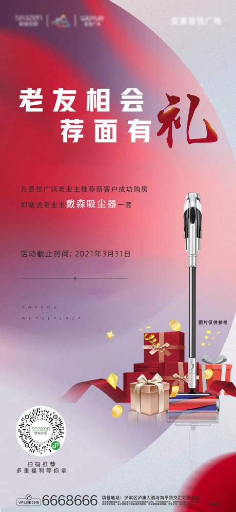 源文件下载【老带新单图】编号：36880004146543976