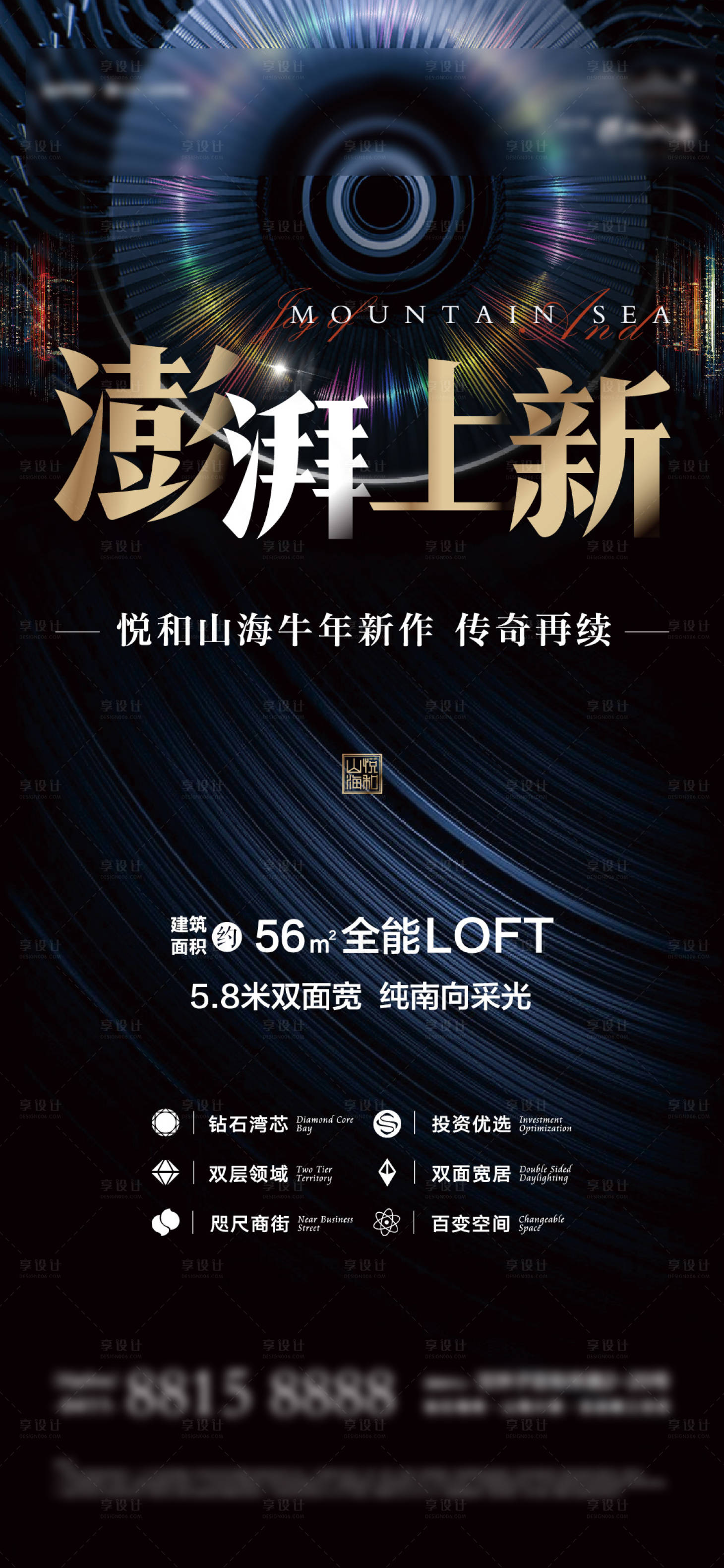源文件下載【享設(shè)計】搜索編號：31050004245773232【入市單屏海報】