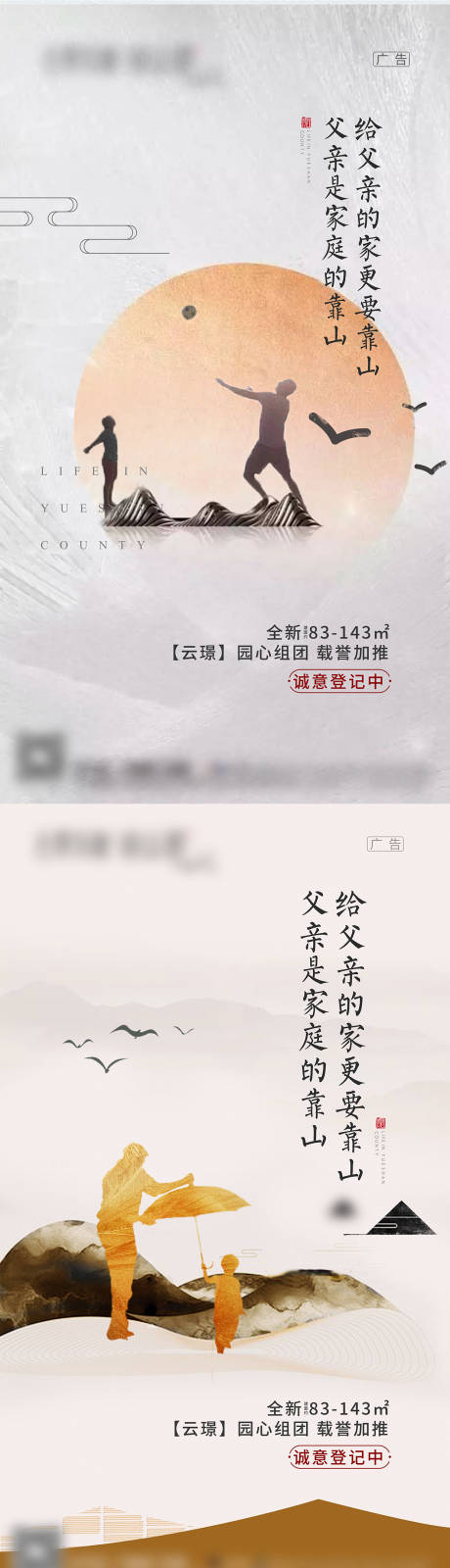 源文件下载【父亲节移动端海报】编号：20210419171026908