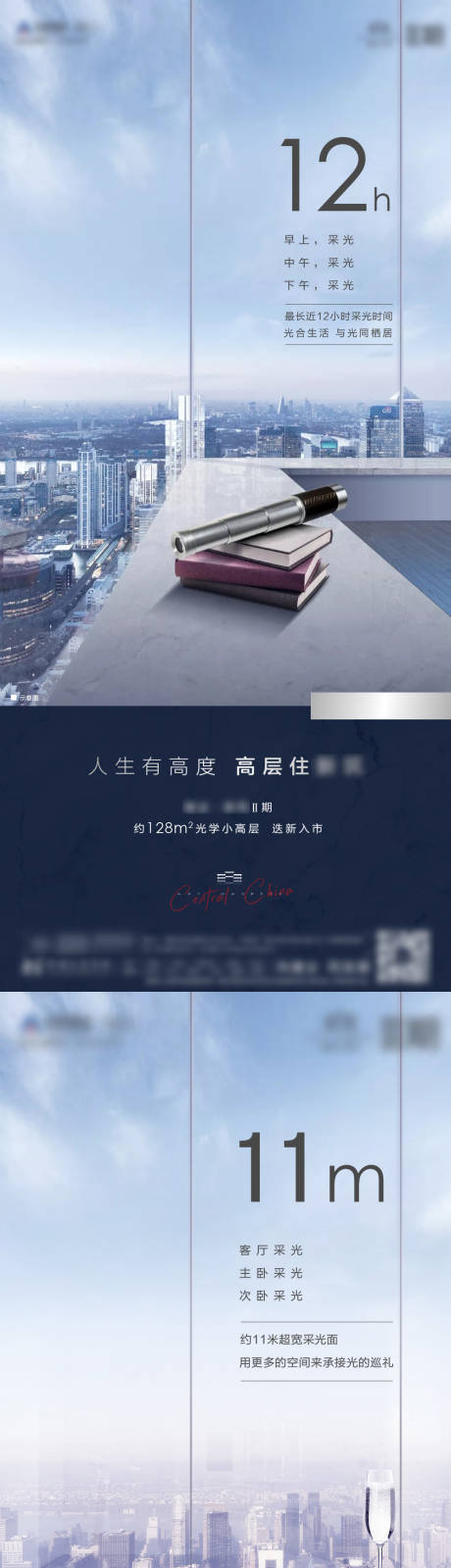源文件下载【地产高层采光品质系列单图】编号：53680004369319073