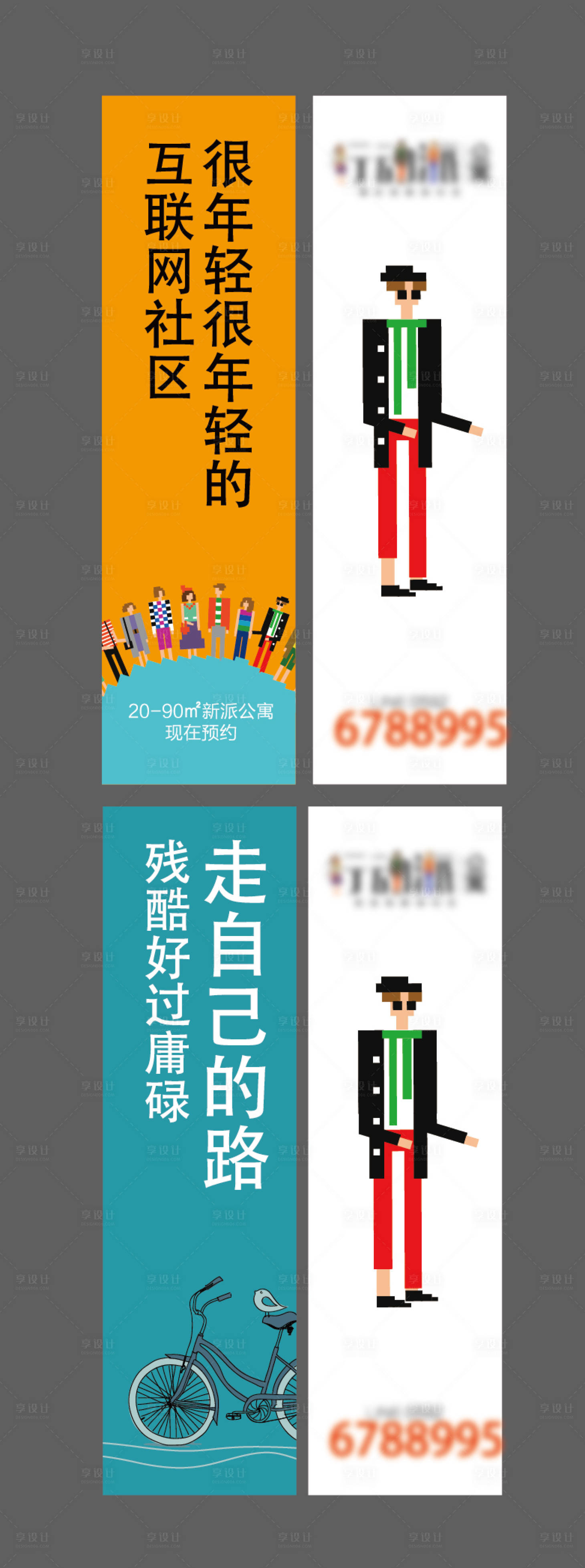 源文件下載【享設計】搜索編號：85690004108533118【提案吊旗】