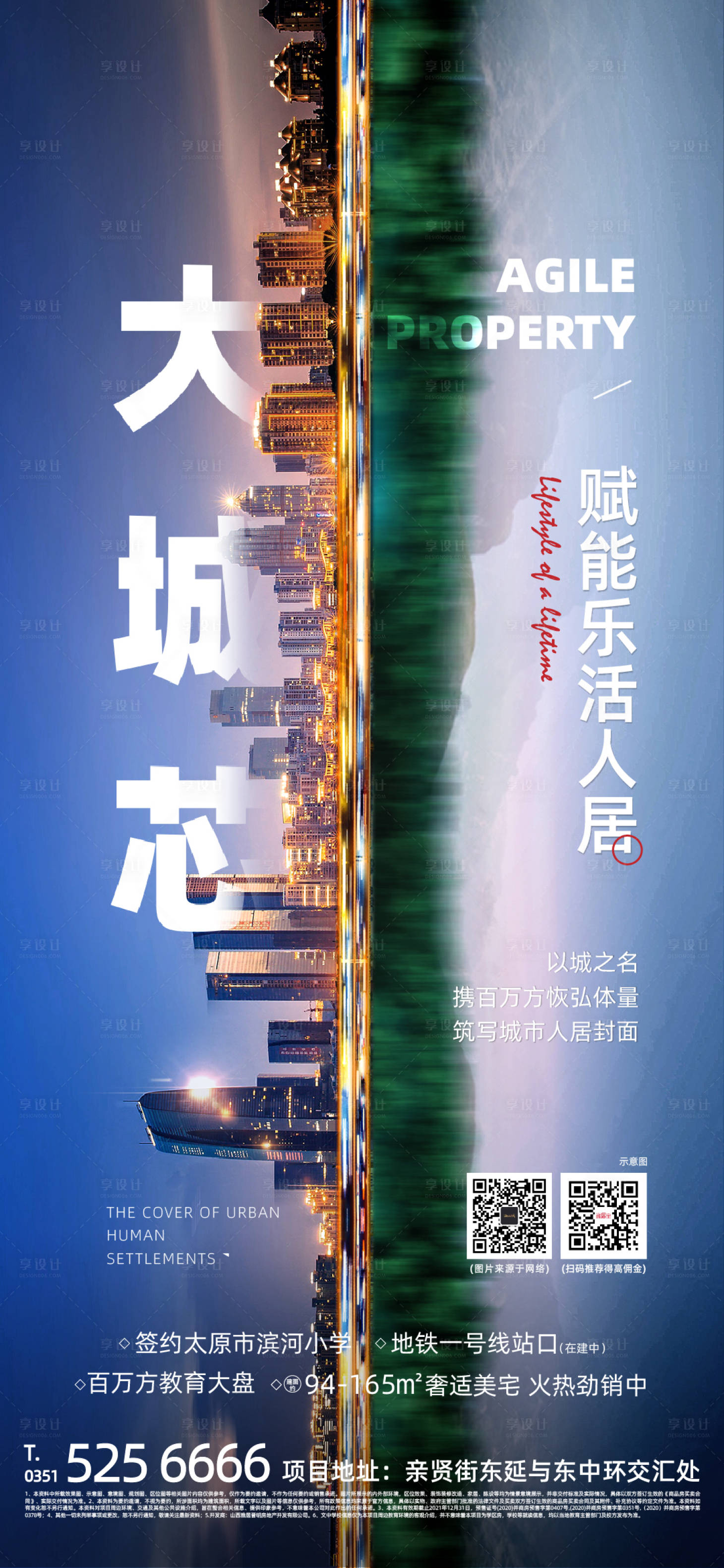 源文件下载【地产价值点系列微信海报】编号：50150004504684732