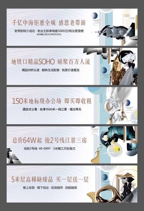 源文件下载【地产商务公寓围挡】编号：82120004285379265