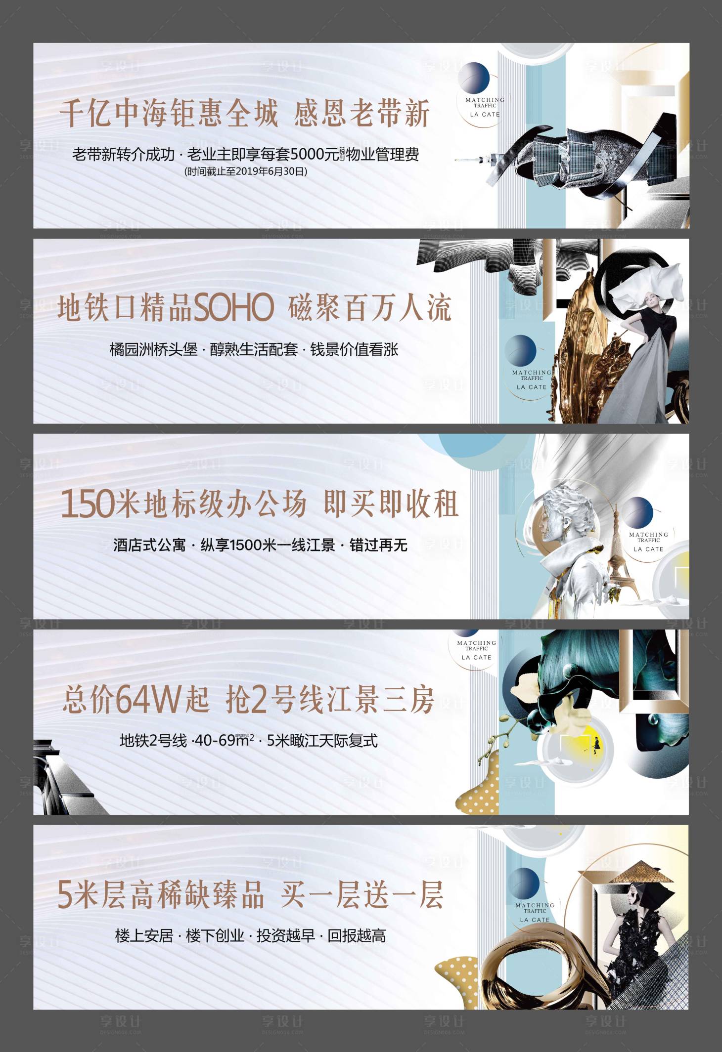 源文件下載【享設計】搜索編號：82120004285379265【地產商務公寓圍擋】