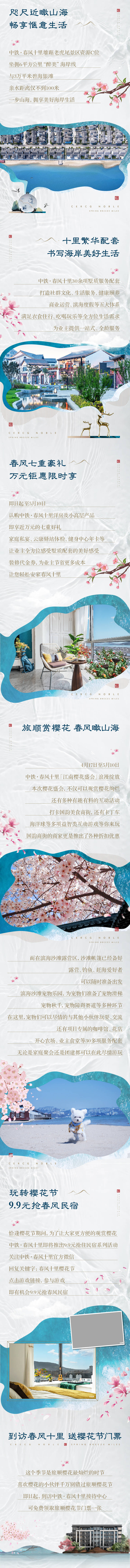 源文件下载【享设计】搜索编号：31100004301583392【长图】