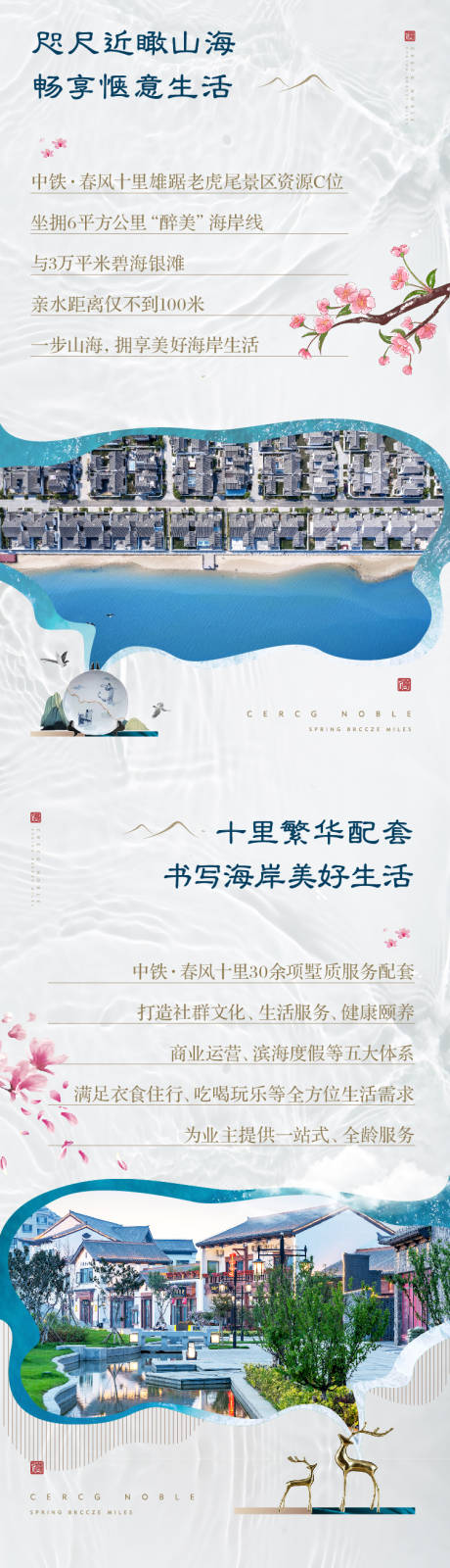 源文件下載【享設(shè)計】搜索編號：31100004301583392【長圖】