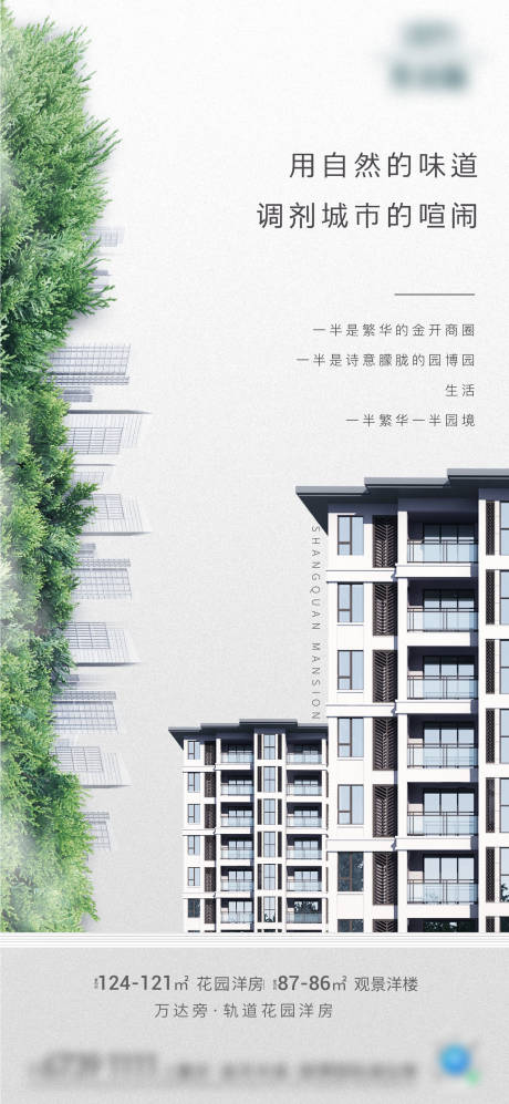 源文件下载【地产价值点海报】编号：97370004336698488