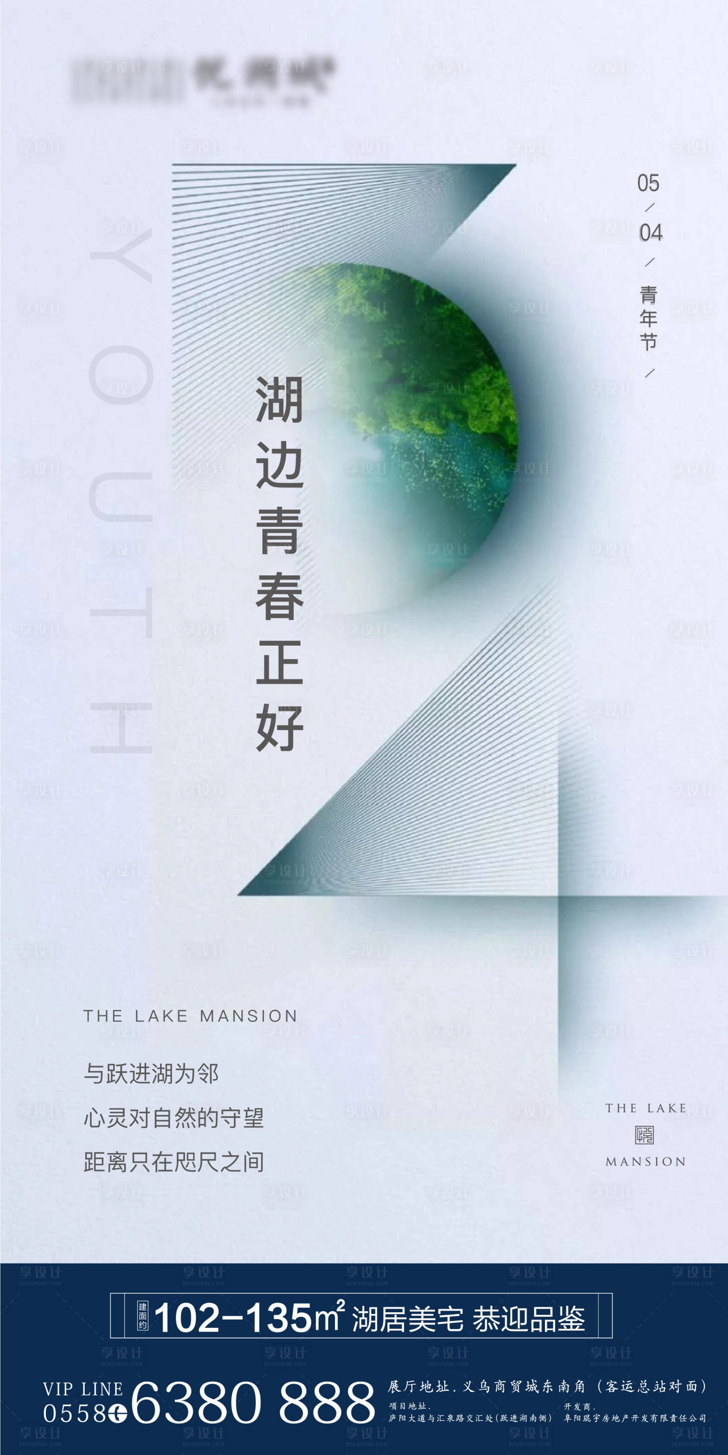 源文件下載【享設計】搜索編號：22520004452612805【青年節】
