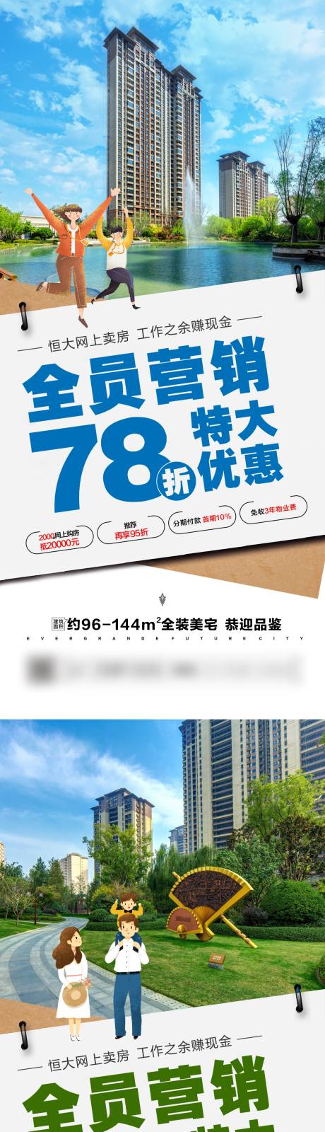 源文件下载【地产政策系列图】编号：88260004457007035