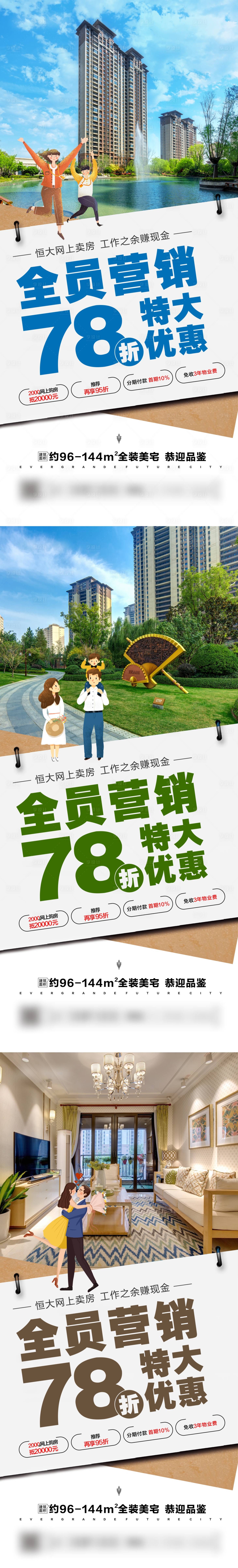 源文件下載【享設計】搜索編號：88260004457007035【地產政策系列圖】