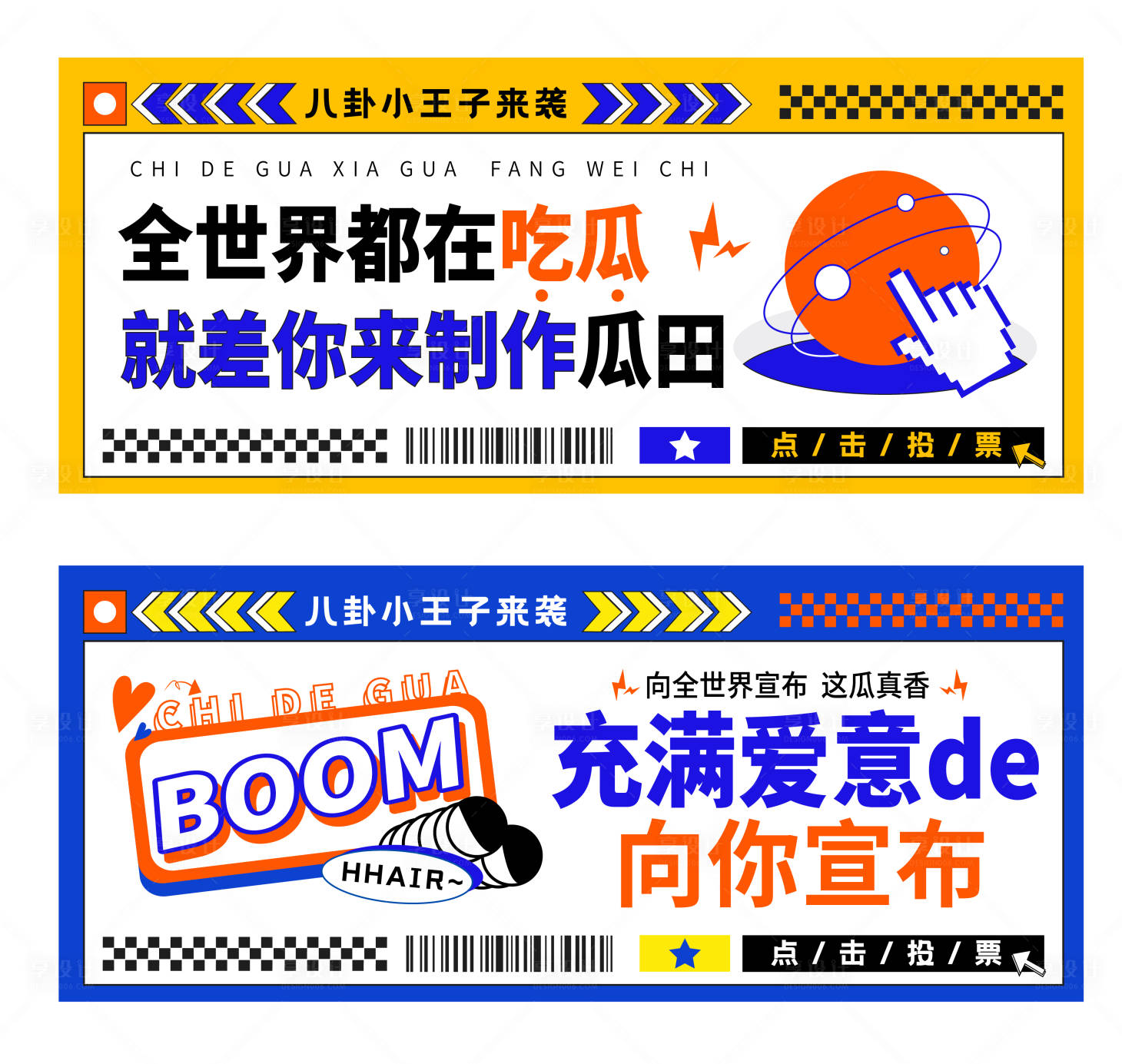 源文件下载【享设计】搜索编号：70830004412549990【新媒体插画banner】