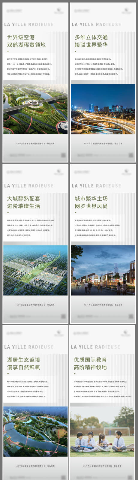 源文件下载【地产价值点系列海报】编号：22080004336741822