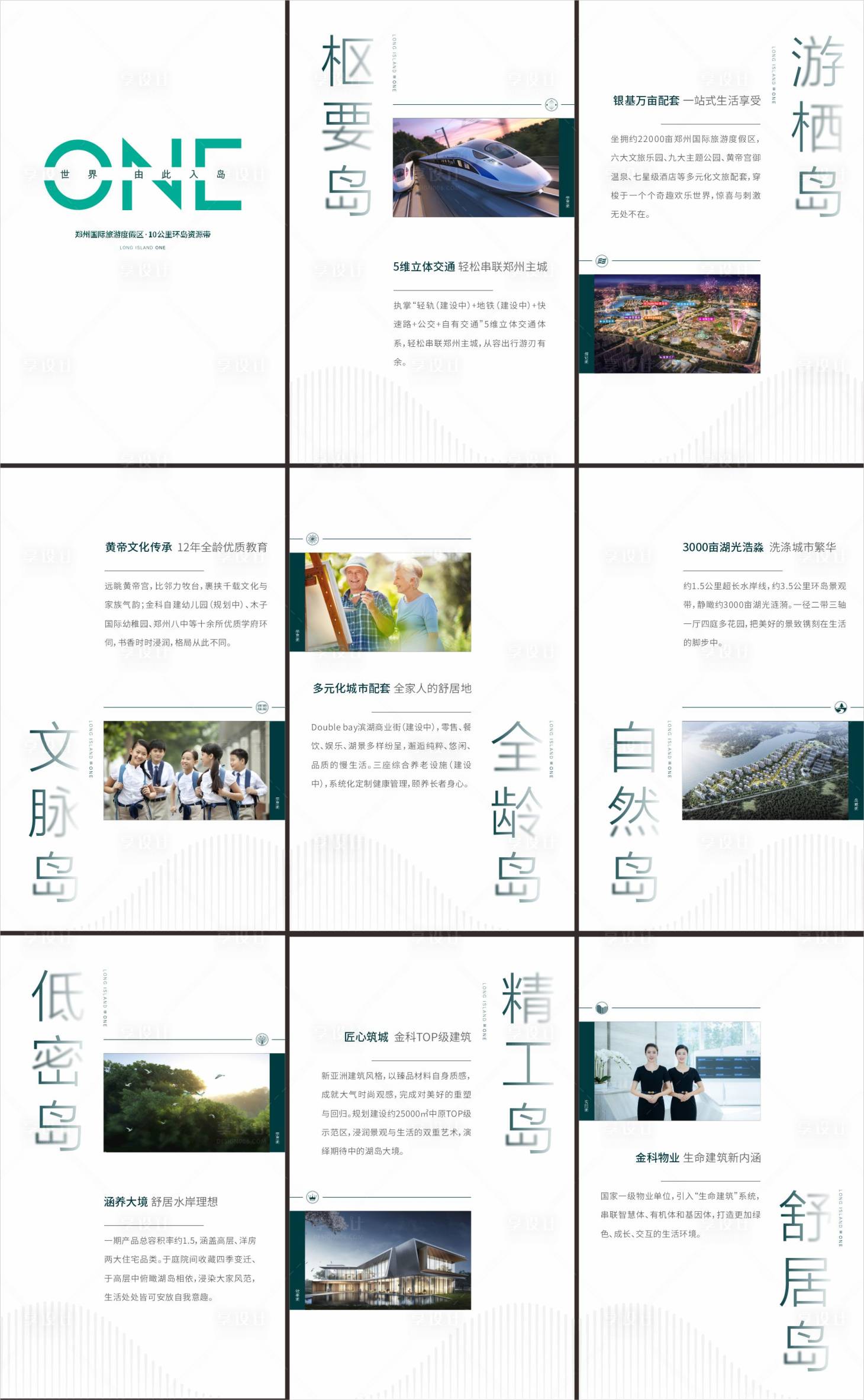 源文件下載【享設計】搜索編號：78270004246127849【微樓書】