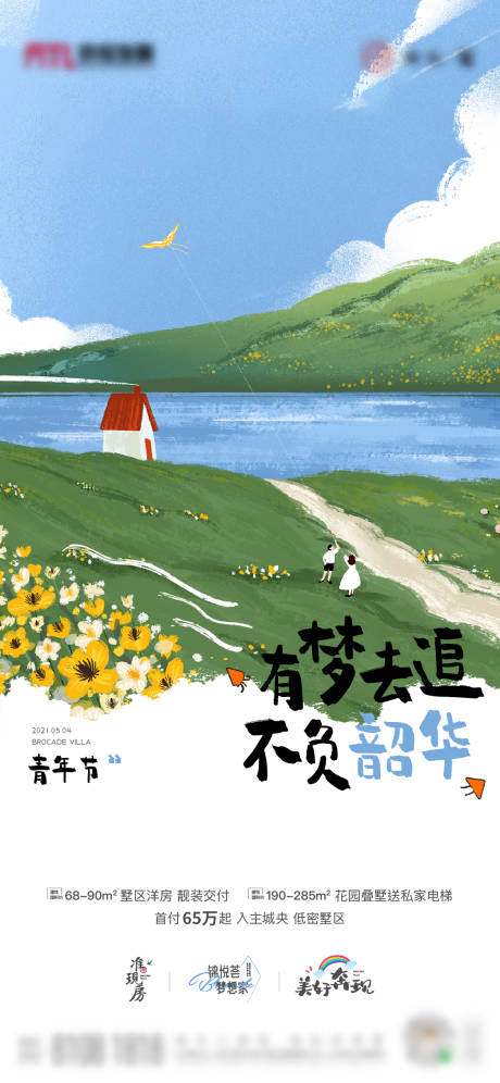 源文件下载【青年节】编号：20210426125813901