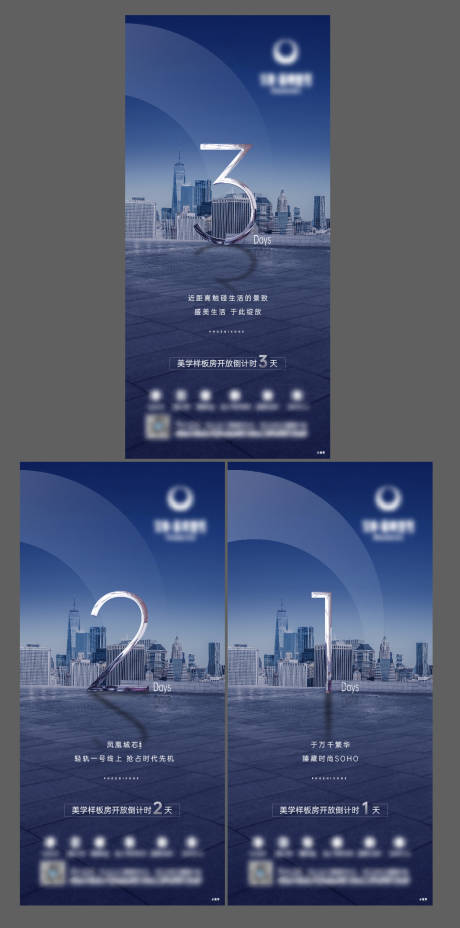 源文件下载【享设计】搜索编号：99970004194482961【倒计时刷图】