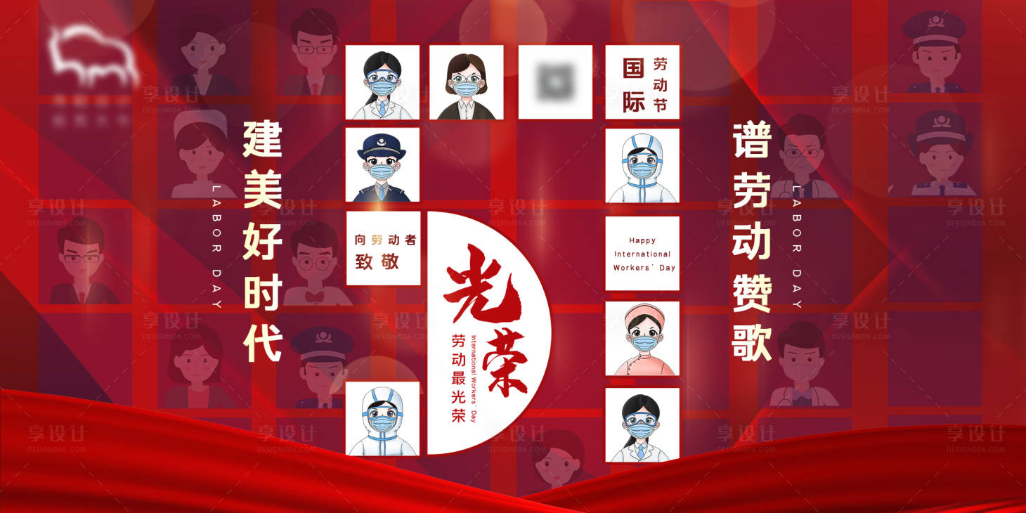 源文件下载【五一劳动节创意广告展板】编号：19870004436737534