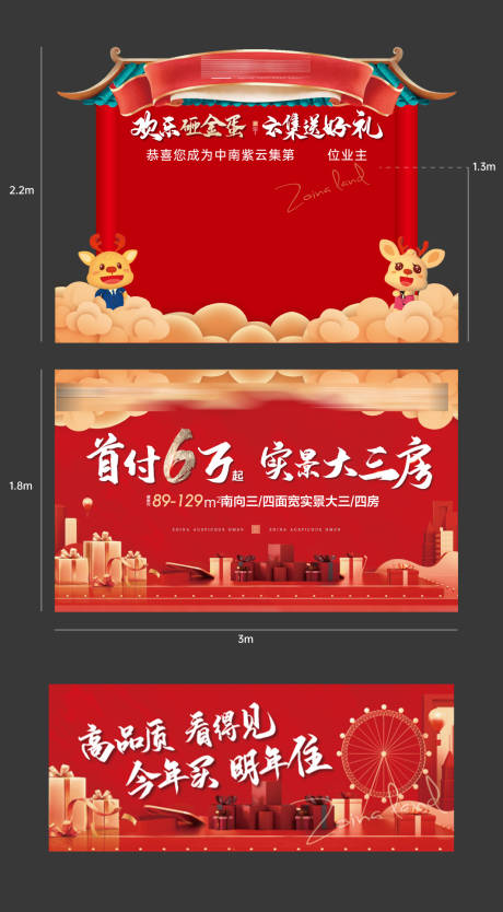 源文件下載【享設計】搜索編號：84580004501392876【砸金蛋背景板】