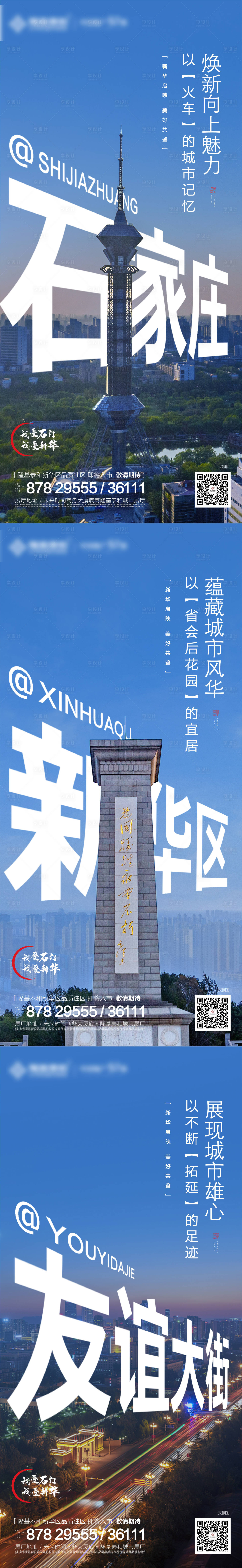 源文件下载【享设计】搜索编号：89440004392993404【价值点】