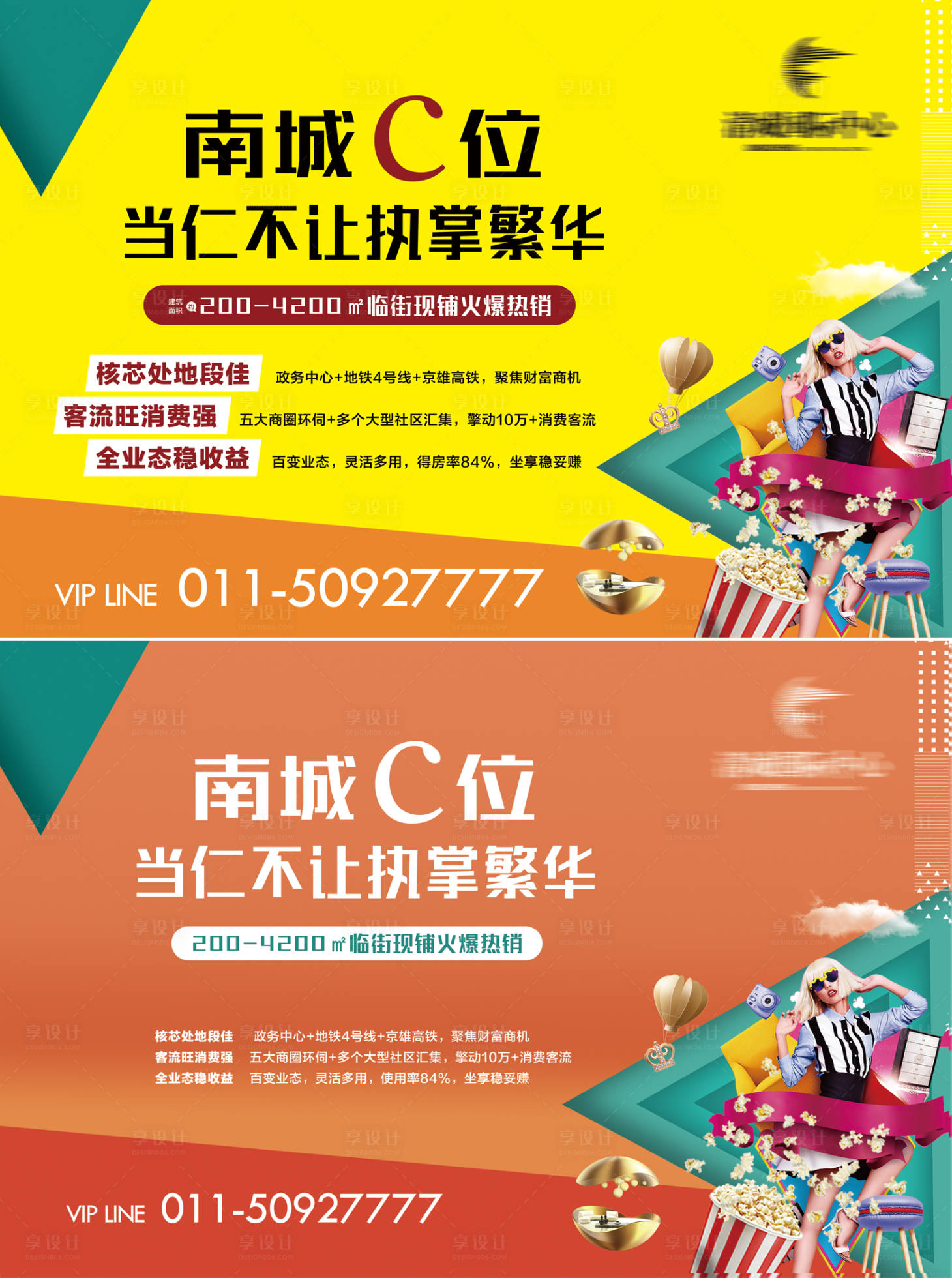 源文件下载【享设计】搜索编号：21310004174126166【公寓户外广告展板】
