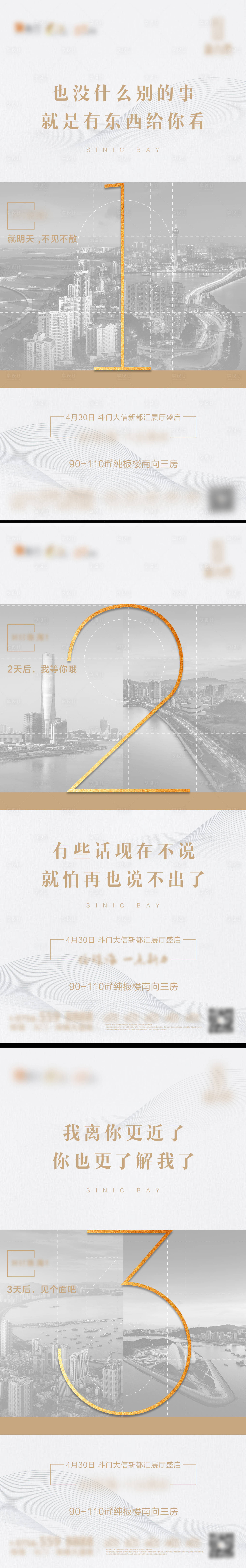 源文件下载【地产倒计时海报】编号：86010004281215291