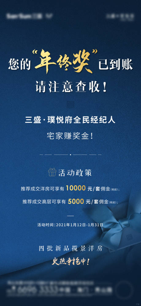 源文件下载【全民经纪人海报】编号：93700004245101120