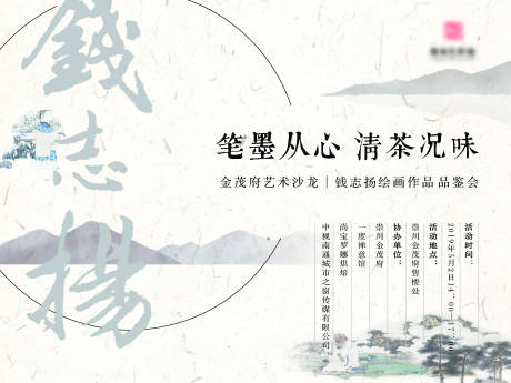 源文件下载【艺术绘画鉴赏会背景板】编号：43380004437004080