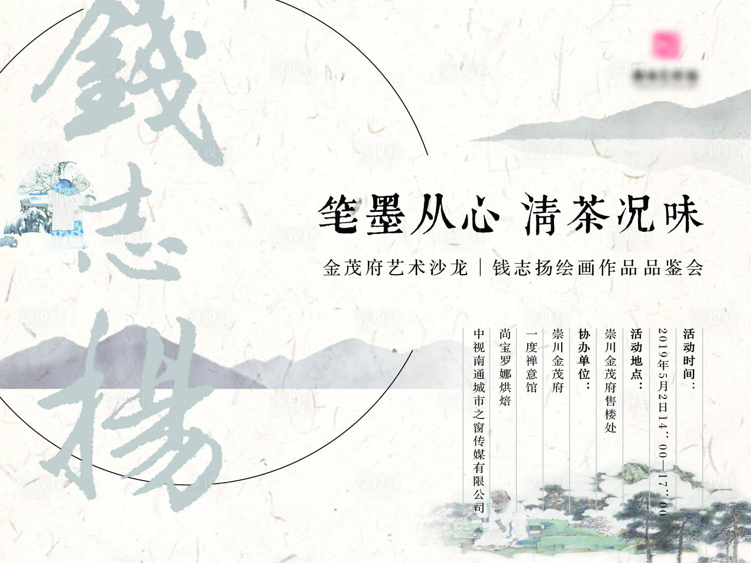 源文件下载【享设计】搜索编号：43380004437004080【艺术绘画鉴赏会背景板】