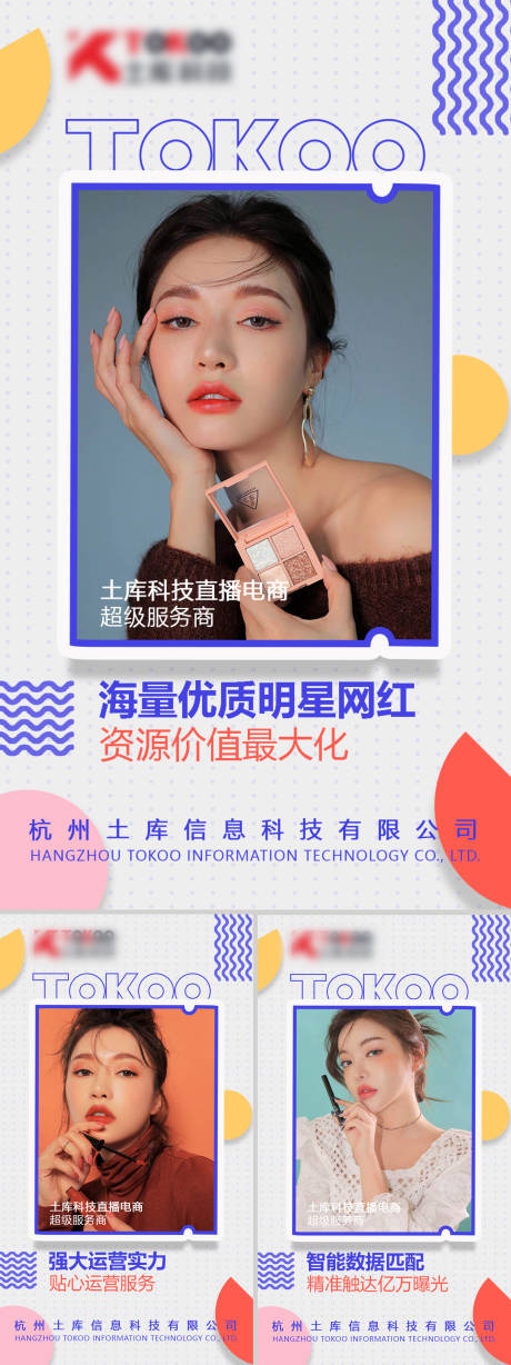 源文件下载【享设计】搜索编号：33140004302334814【直播电商海报】