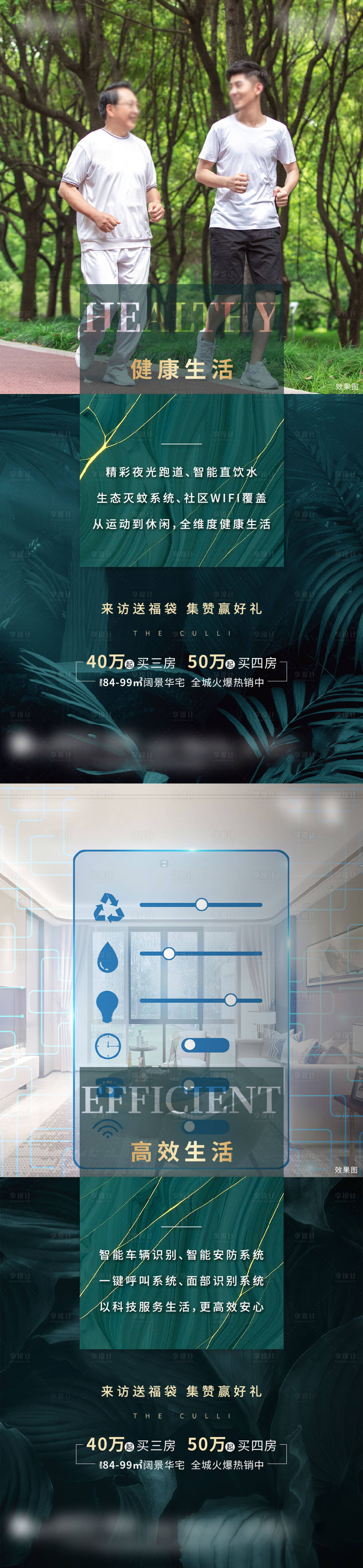 源文件下载【享设计】搜索编号：62980004100709470【地产系列稿】