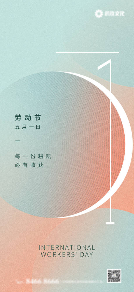 源文件下载【地产二十节气节日五一劳动节】编号：83490004359928651