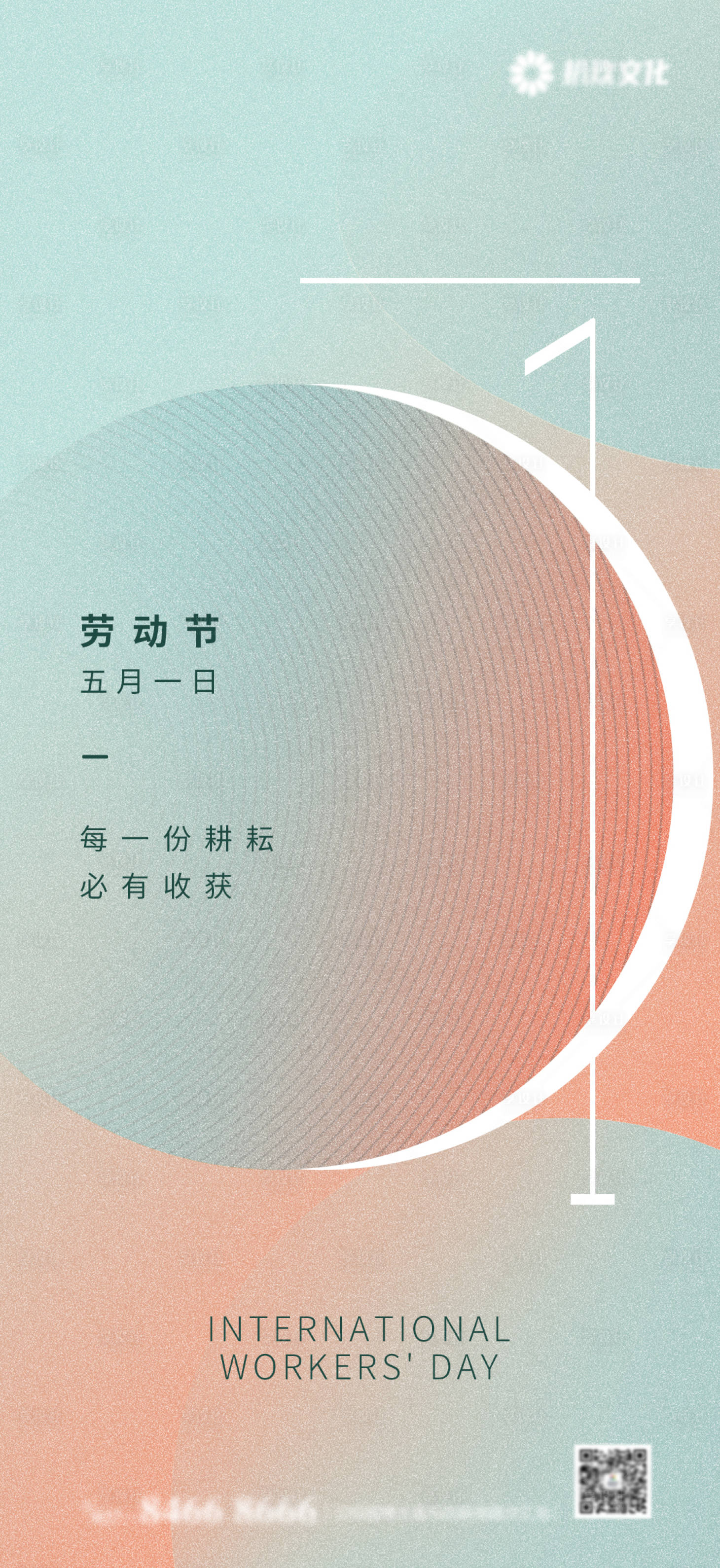 源文件下载【地产二十节气节日五一劳动节】编号：83490004359928651