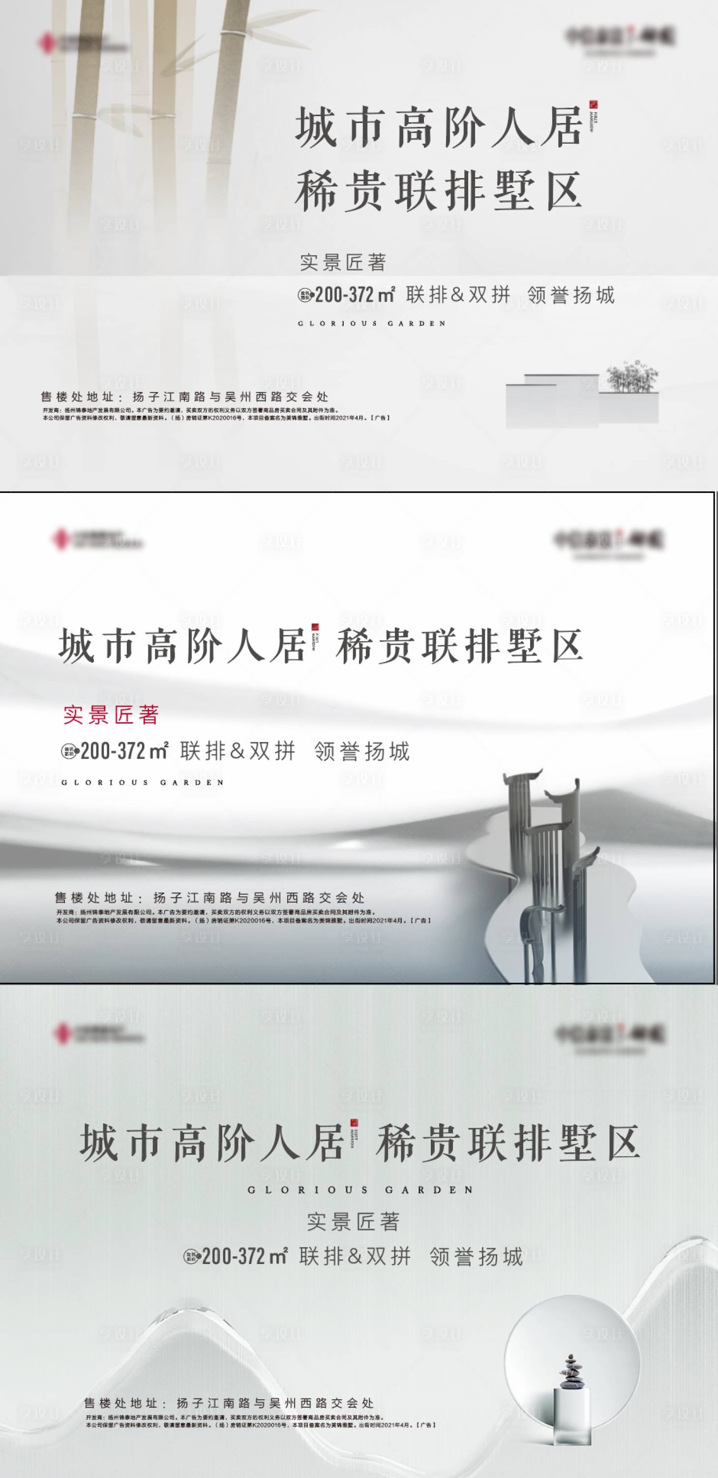 源文件下载【享设计】搜索编号：53210004293783552【地产新中式别墅白色简约展板】