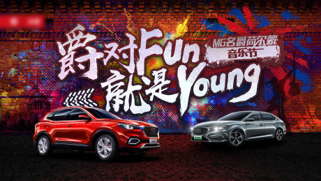 源文件下载【享设计】搜索编号：69130004088339409【汽车海报 】