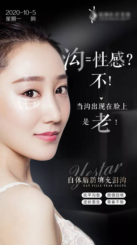 源文件下載【享設計】搜索編號：64390004313303673【醫美早安海報】