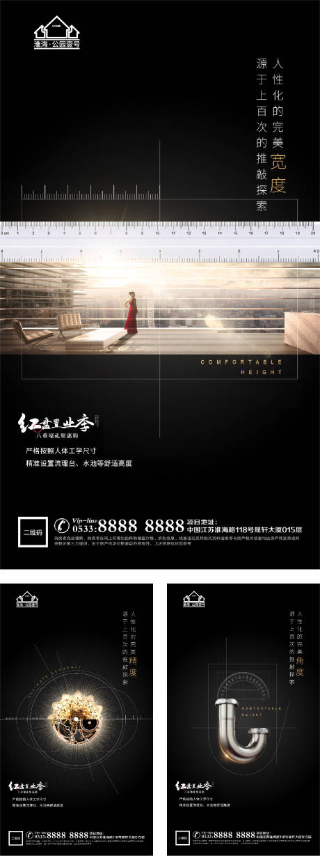 源文件下载【地产精工品质装修微信H5】编号：64670004496504773