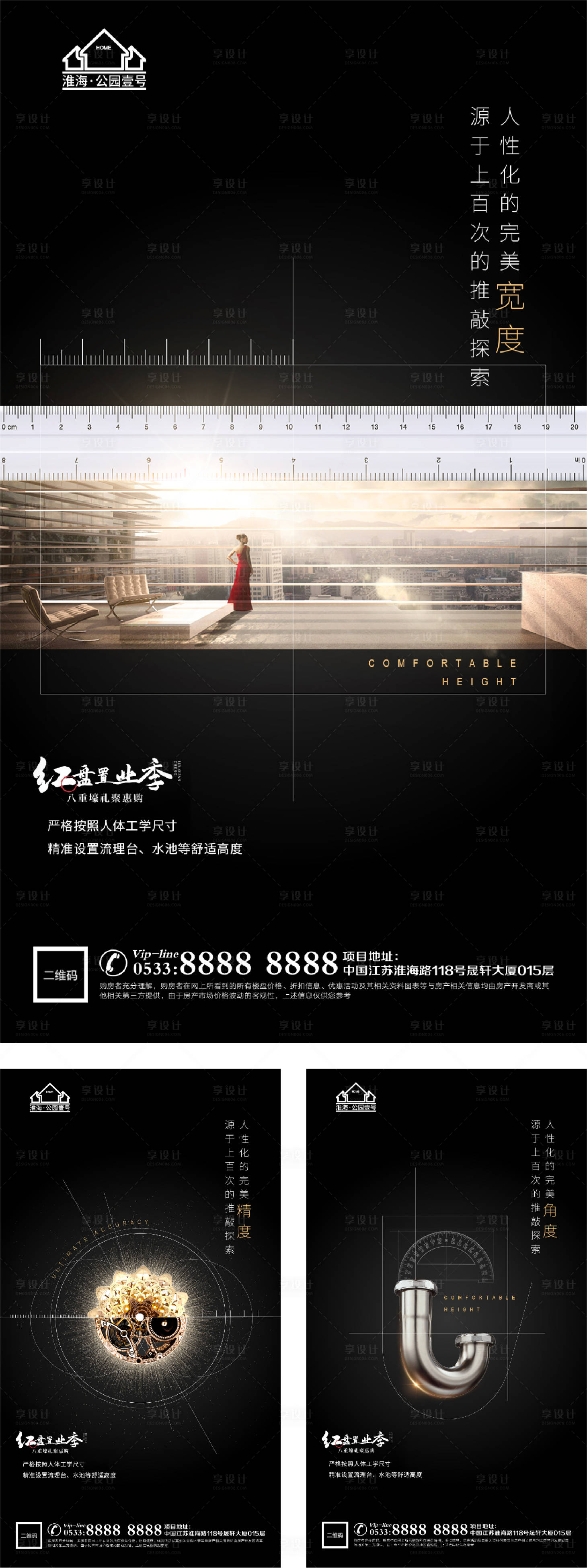 源文件下载【享设计】搜索编号：64670004496504773【地产精工品质装修微信H5】