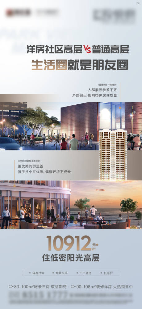 源文件下载【高层系列单图】编号：69190004480266658