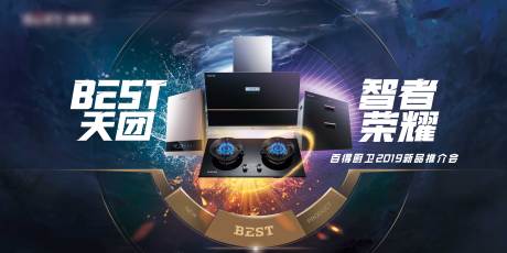 源文件下载【厨卫主视觉背景板】编号：62270004348913155